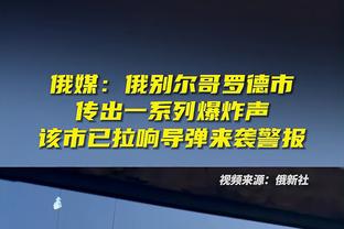 北青：宋凯叮嘱国足生死战放下思想包袱，全力以赴打出精神面貌